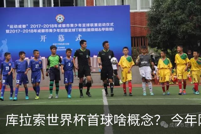 库拉索世界杯首球啥概念？ 今年刚0-2输中国男足+换帅